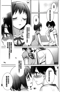 Page 157 of rainy bride