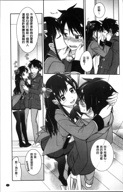 Page 15 of rainy bride