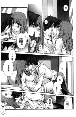 Page 175 of rainy bride