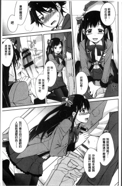 Page 17 of rainy bride