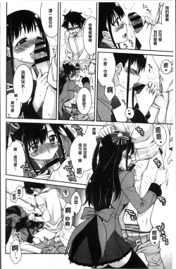 Page 18 of rainy bride