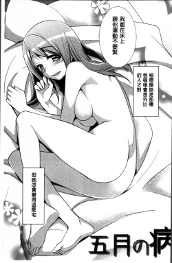 Page 29 of rainy bride