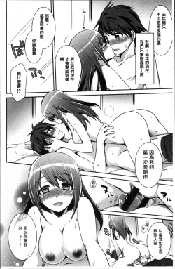 Page 34 of rainy bride