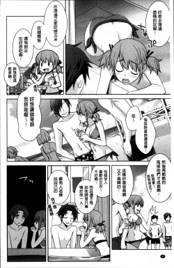 Page 46 of rainy bride