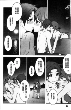 Page 48 of rainy bride