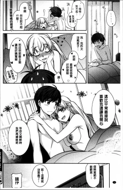 Page 78 of rainy bride