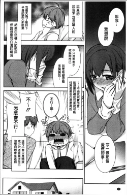 Page 84 of rainy bride