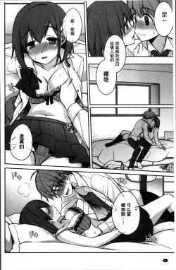 Page 86 of rainy bride