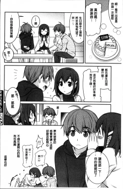 Page 94 of rainy bride