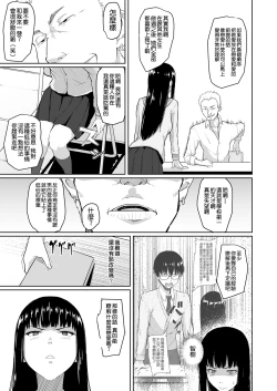 Page 13 of Charao ni Netorareta Senpai