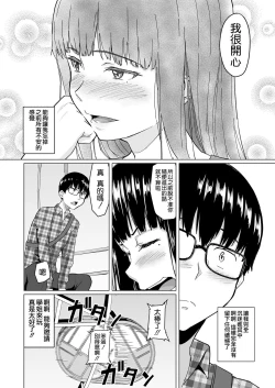 Page 8 of Charao ni Netorareta Senpai