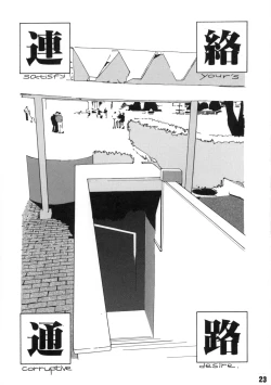 Page 24 of Tanpatsu Yuugi Ch. 1-2