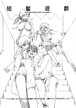 Page 2 of Tanpatsu Yuugi Ch. 1-2