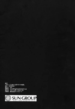 Page 26 of Succubus Miboujin Hirusagari no Himitsu