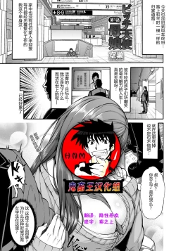 Page 1 of Bitch Tenshi Oyako Ch. 1