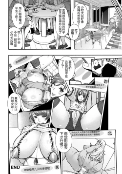 Page 25 of Bitch Tenshi Oyako Ch. 1