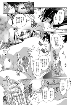 Page 200 of COMIC AUN 2017-03