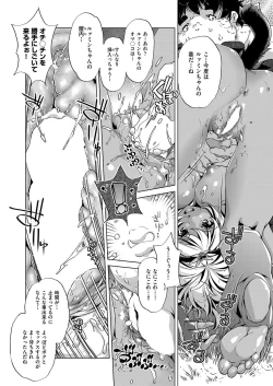 Page 207 of COMIC AUN 2017-03