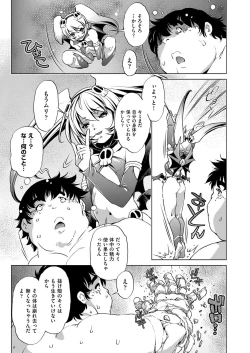 Page 212 of COMIC AUN 2017-03