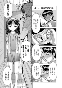 Page 248 of COMIC AUN 2017-03