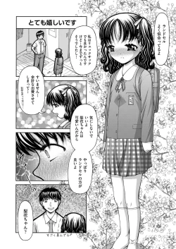 Page 253 of COMIC AUN 2017-03