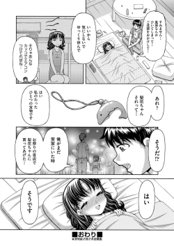 Page 259 of COMIC AUN 2017-03