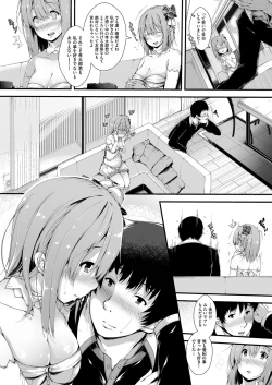 Page 43 of COMIC AUN 2017-03