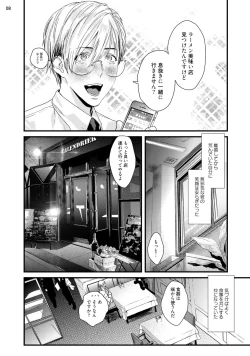 Page 10 of Too Drunk to Hard-on