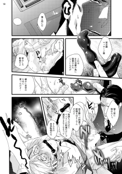 Page 20 of Too Drunk to Hard-on