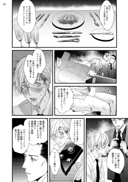 Page 22 of Too Drunk to Hard-on