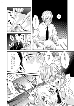 Page 24 of Too Drunk to Hard-on