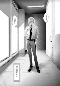 Page 38 of Too Drunk to Hard-on