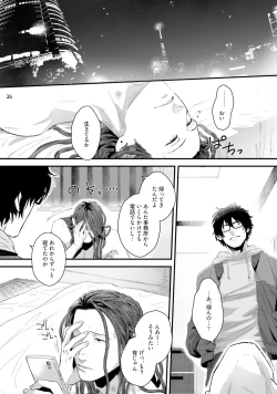 Page 28 of Yarichin DJ ★ Virgin Night