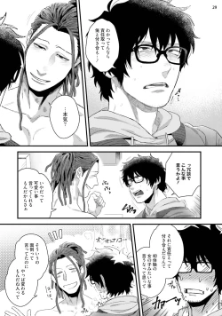 Page 31 of Yarichin DJ ★ Virgin Night