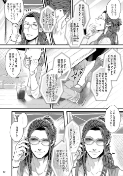 Page 4 of Yarichin DJ ★ Virgin Night