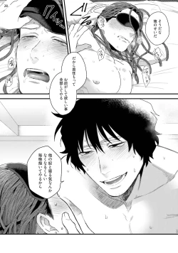 Page 30 of Yarichin DJ ★ Virgin Remix