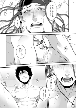 Page 31 of Yarichin DJ ★ Virgin Remix