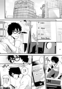 Page 35 of Yarichin DJ ★ Virgin Remix