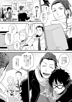 Page 36 of Yarichin DJ ★ Virgin Remix