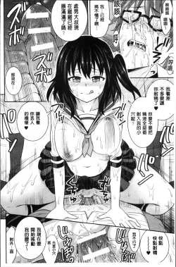 Page 107 of Parallel World Kanojo