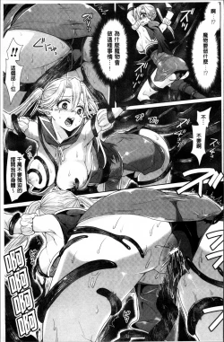 Page 116 of Parallel World Kanojo