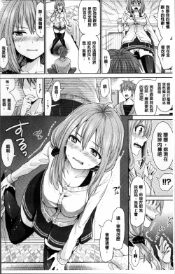 Page 11 of Parallel World Kanojo