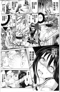 Page 140 of Parallel World Kanojo