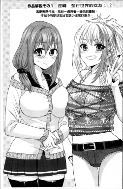 Page 160 of Parallel World Kanojo