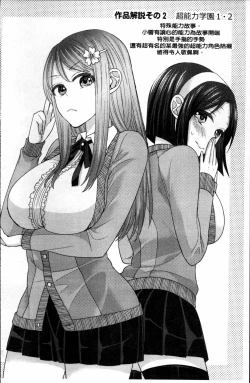 Page 161 of Parallel World Kanojo