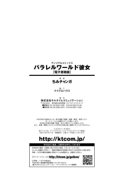 Page 171 of Parallel World Kanojo