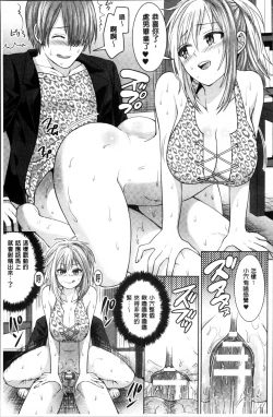 Page 36 of Parallel World Kanojo