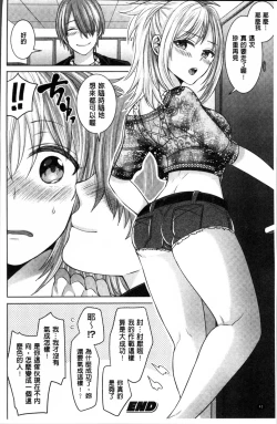 Page 45 of Parallel World Kanojo