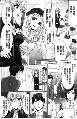 Page 49 of Parallel World Kanojo