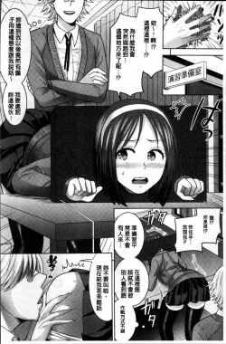 Page 69 of Parallel World Kanojo